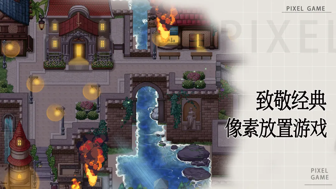 无尽之旅