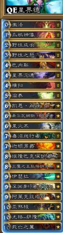 星界德怎么玩（炉石连续三月传说前500星界德攻略）