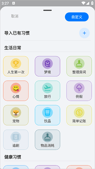 FlowMark-全能打卡记录App