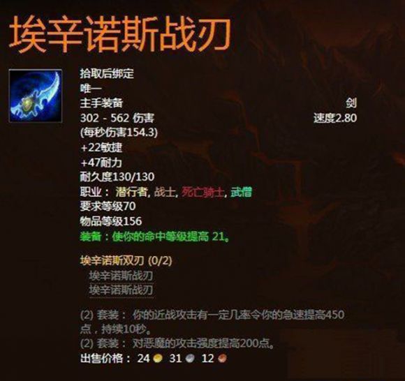 盗贼幻化蛋刀和风剑谁更值得入手