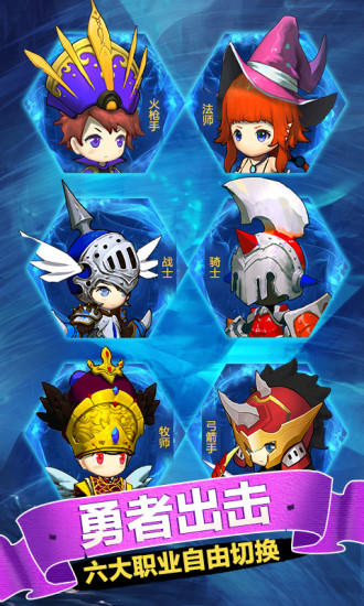 少年勇者团  2.0.5