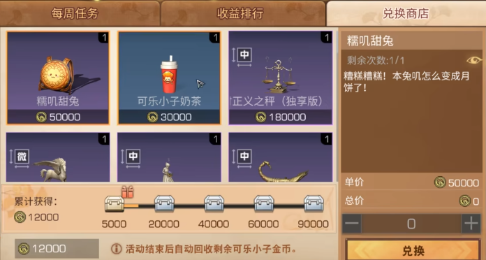  明日之后奶茶大亨玩法是什么