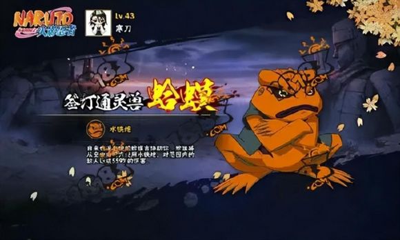 火影忍者手游攻略-2