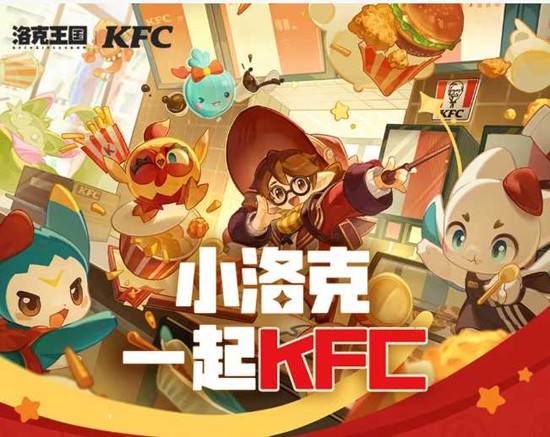 本月29日将启动 洛克王国世界KFC北京线下联动官宣