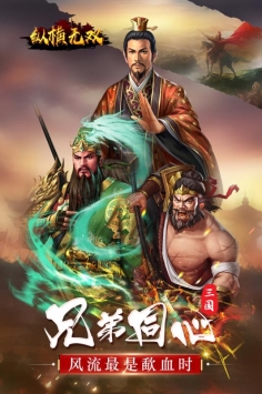 纵横无双  1.0.0