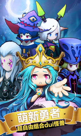 少年勇者团  2.0.5