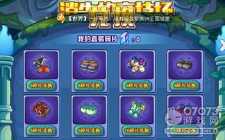 洛克王国世界燃薪虫培养方法  洛克王国世界燃薪虫如何培养