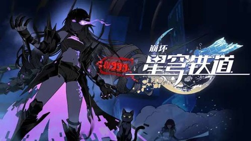 今晚19点开播 崩坏星穹铁道26星铁奇妙夜音乐演出