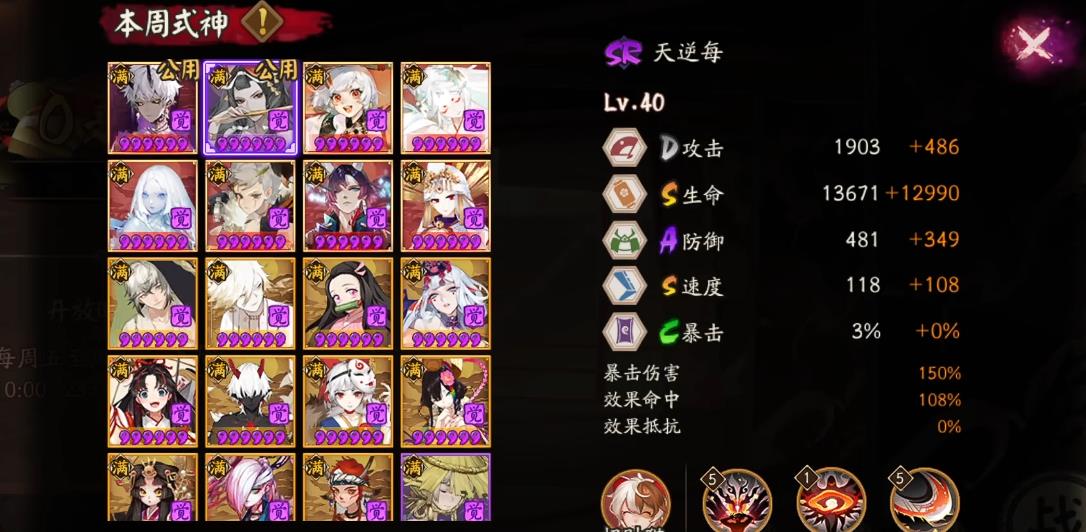  阴阳师天逆每机制是什么