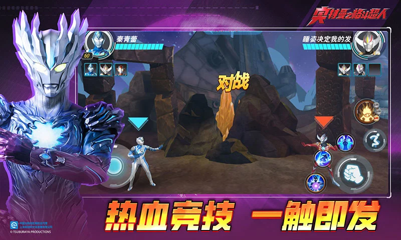 奥特曼之格斗超人  14.0.0
