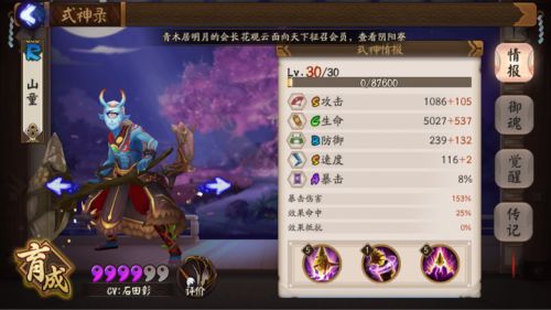 阴阳师石锤怪力哪里多（阴阳师山童御魂搭配图）
