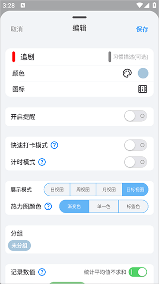 FlowMark-全能打卡记录App