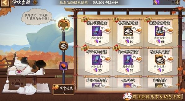 阴阳师伊吹食肆活动玩法