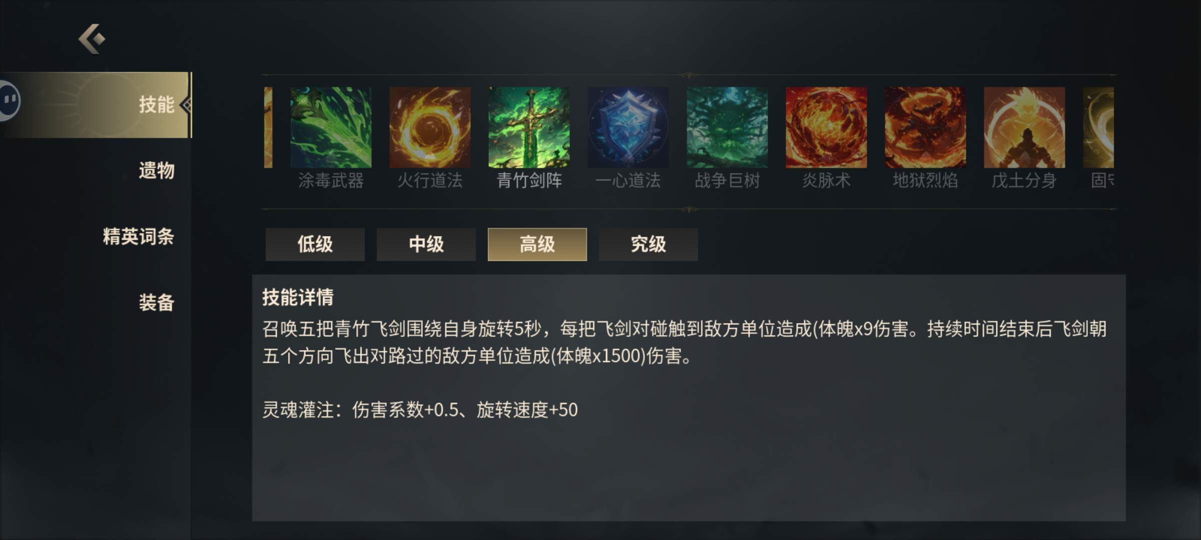 {4、未知升变3青竹剑阵秒杀流唐僧攻略 - 