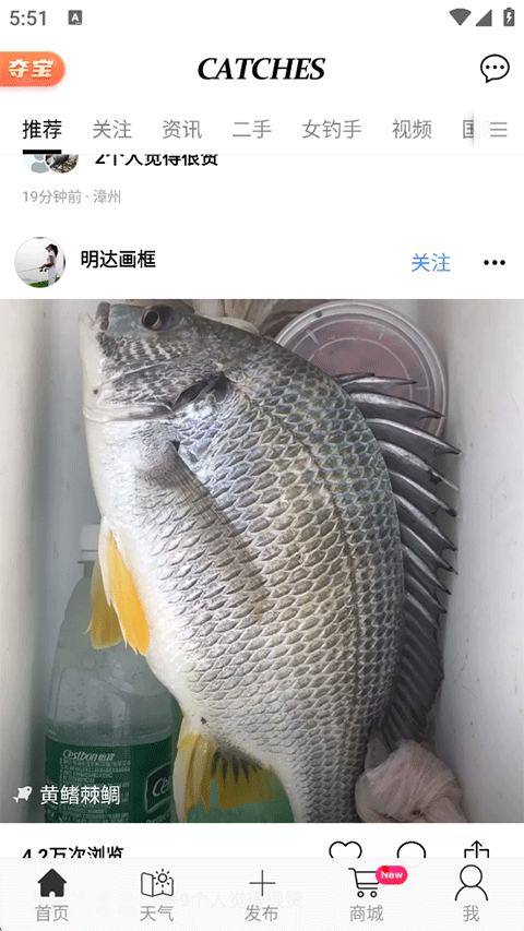 渔获