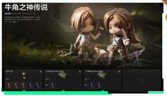 可产出牛角钥匙 三角洲行动牛角之神传说活动已上线