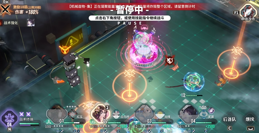  白荆回廊红玉队伍如何搭配