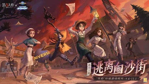 今年9月将震撼开启 第五人格北京环球度假区确认合作