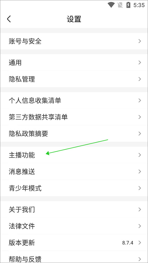 来疯直播App