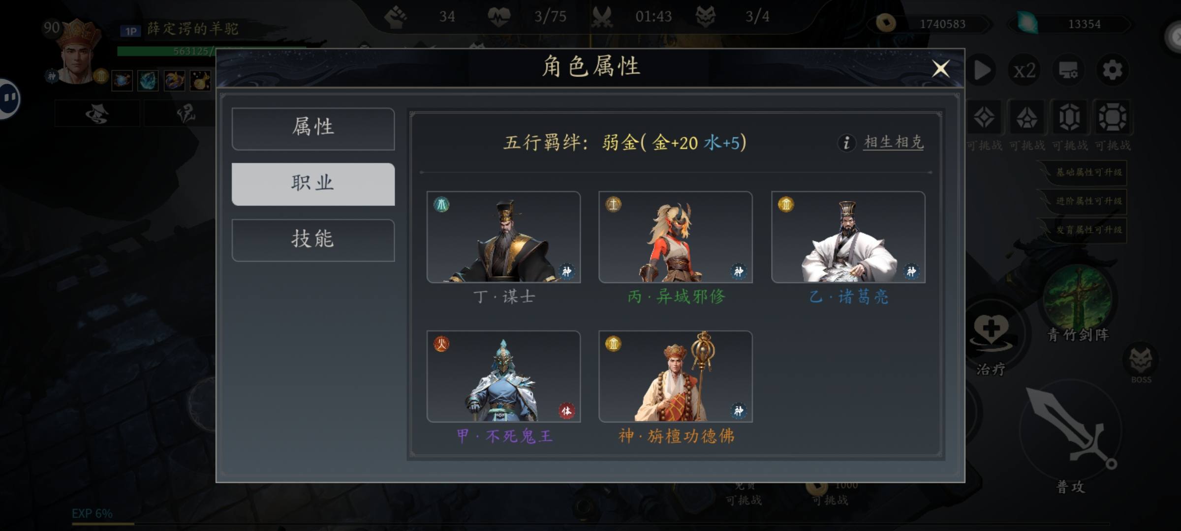{2、未知升变3青竹剑阵秒杀流唐僧攻略 - 
