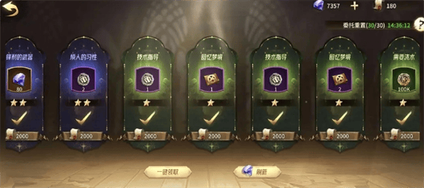 异界迷林悬赏任务点奖励是什么？ - 