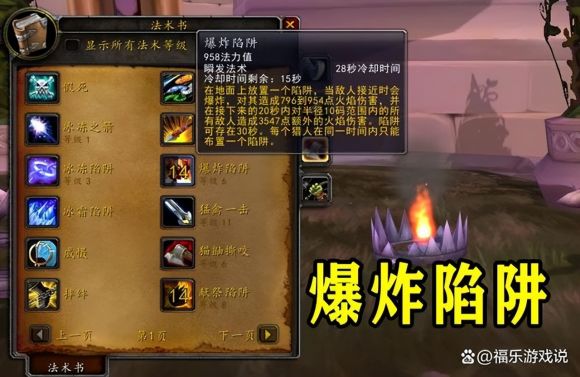魔兽世界猎人天赋选择（魔兽WLK生存猎AOE登顶T0技巧）