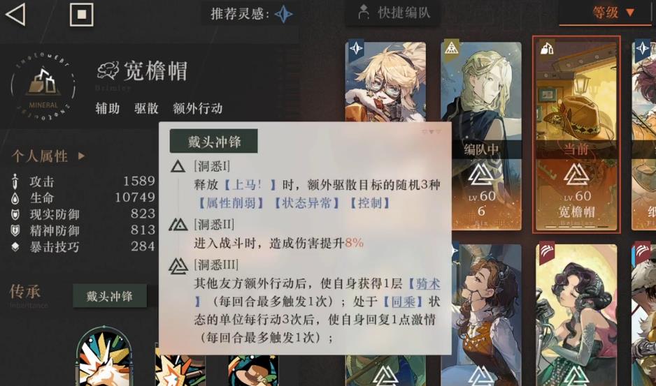  重返未来1999宽檐帽强度怎么样