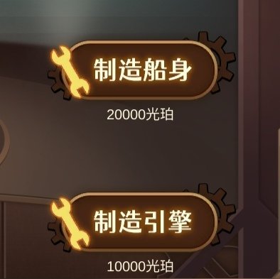 宝石之心飞艇玩法攻略
