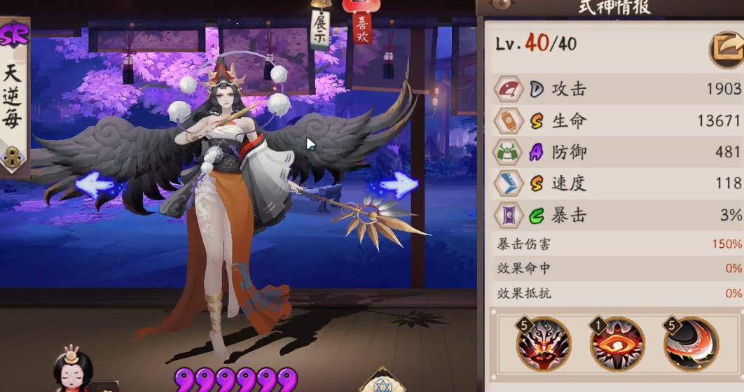  阴阳师天逆每技能有哪些