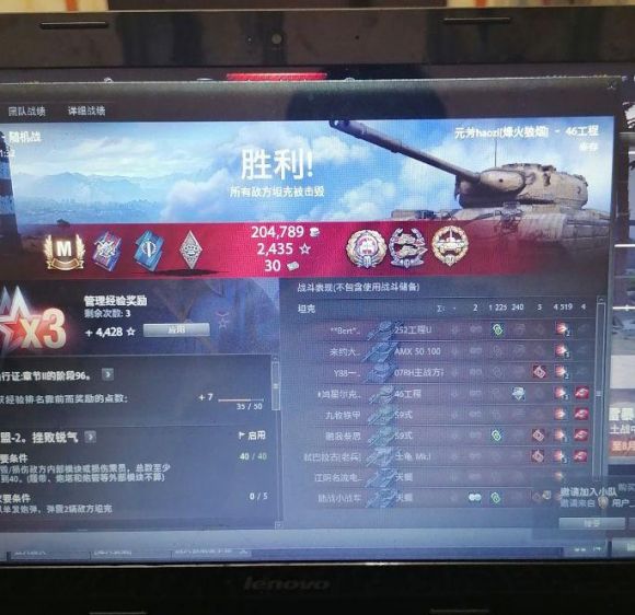 坦克世界战斗力越打越少怎么回事-2