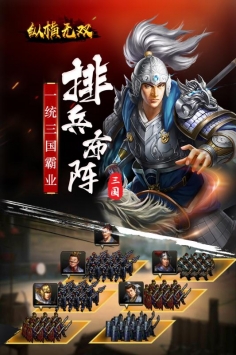 纵横无双  1.0.0