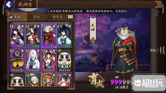 阴阳师犬神御魂怎么搭配（犬神阵容选择及御魂搭配推荐攻略）