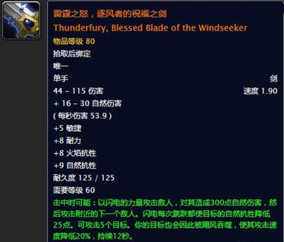 盗贼幻化蛋刀和风剑谁更值得入手-2