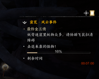 诛仙世界最怜金兰情怎么触发? - 