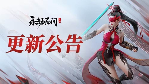 穿云赛季通行证开启 永劫无间手游新英雄巫真上线