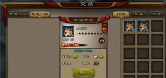 天龙八部宠物繁殖高星技巧是什么-2