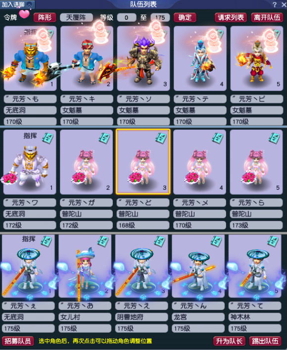 梦幻西游渡劫五开攻略（15开职业玩家是这样操作的）