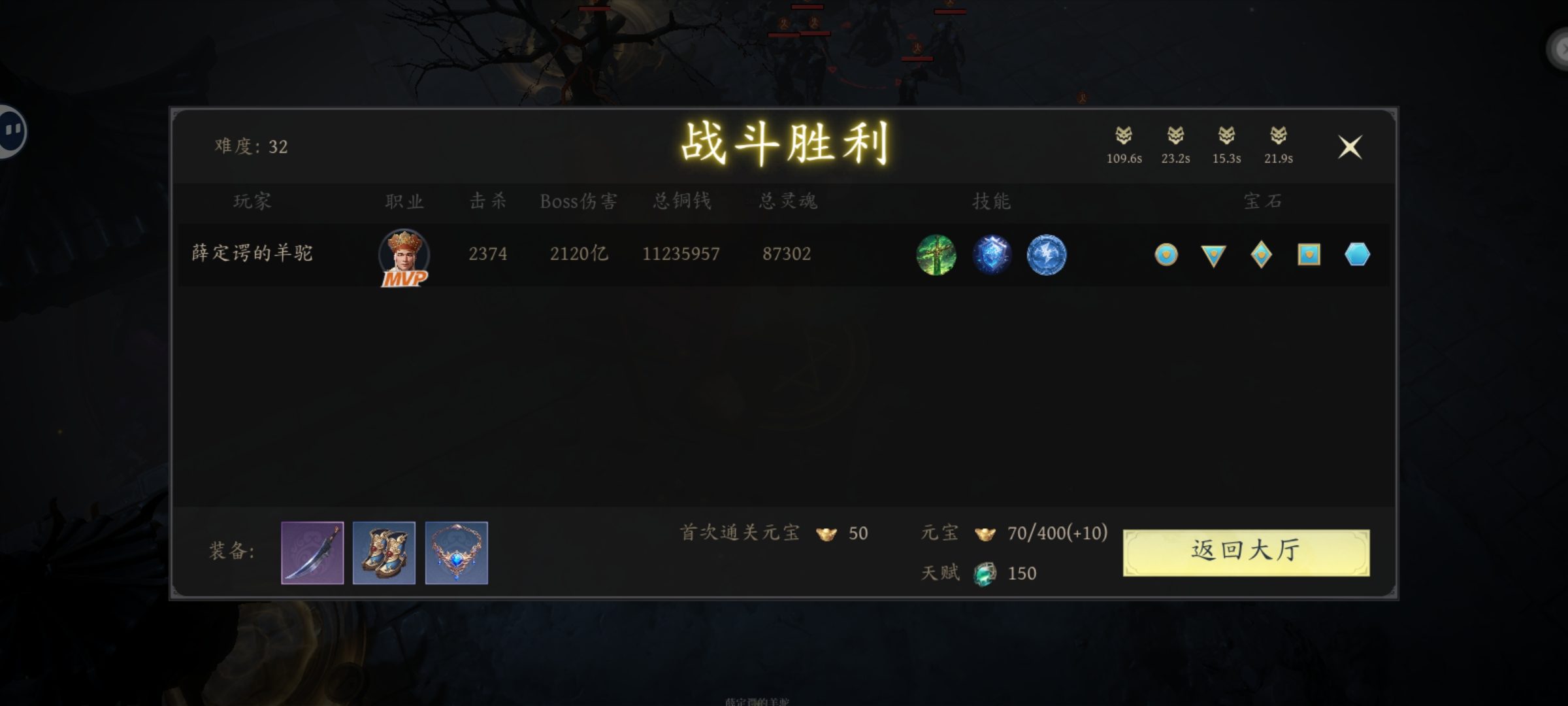 {3、未知升变3青竹剑阵秒杀流唐僧攻略 - 
