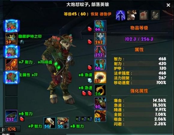 魔兽世界9.15奶德天赋（奶德法师塔配装及流程细节分享）