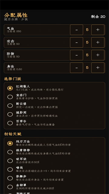 暗牢江湖行手机版