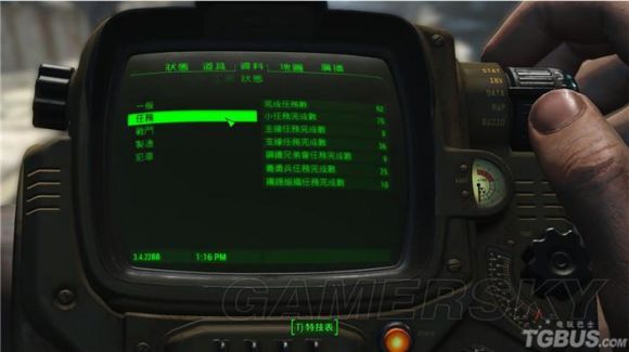 辐射4加点推荐-2