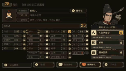 大江湖之苍龙与白鸟连锁天赋怎么加点？