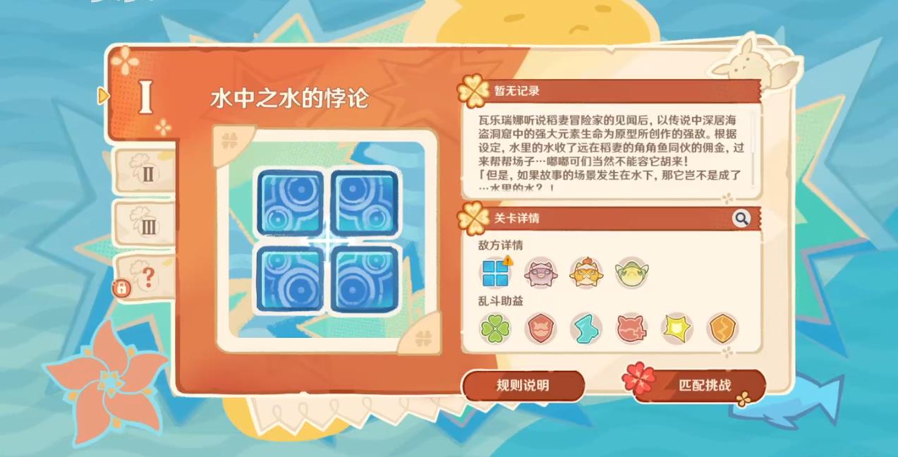  原神嘟嘟可爆轰大乱斗怎么玩