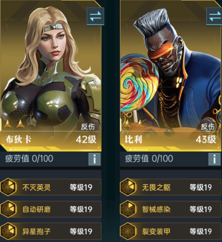 群星纪元开荒阵容推荐