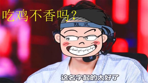 和平精英为什么容易被爆锤（和平精英吃鸡技巧和思路）