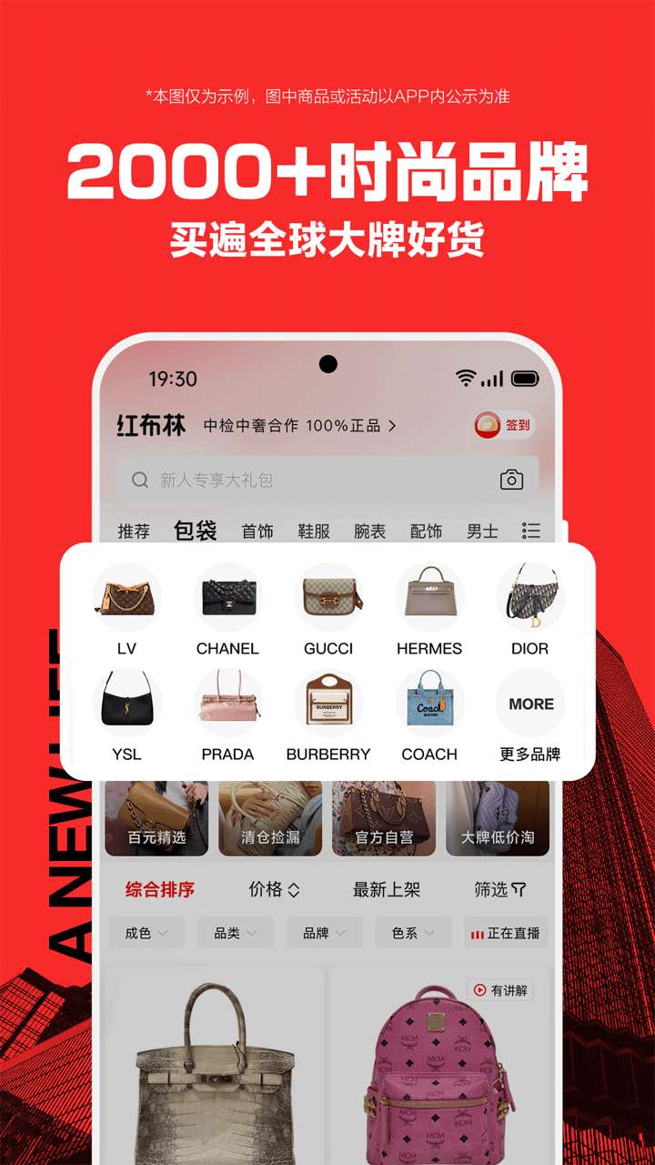 红布林二手奢侈品平台