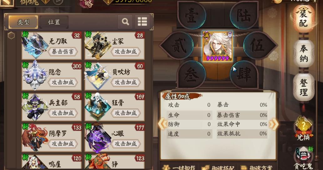  阴阳师平将门怎么培养