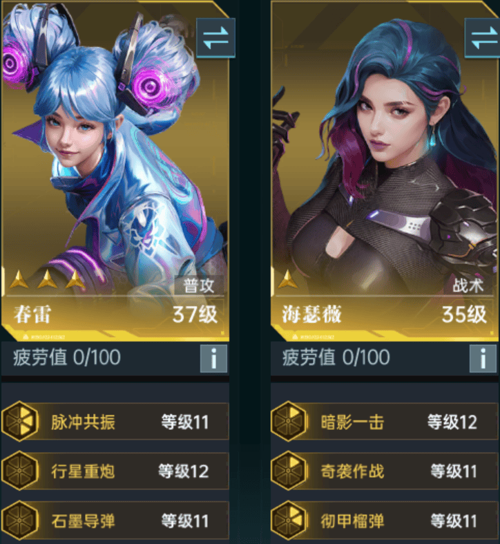 群星纪元开荒阵容推荐 - 