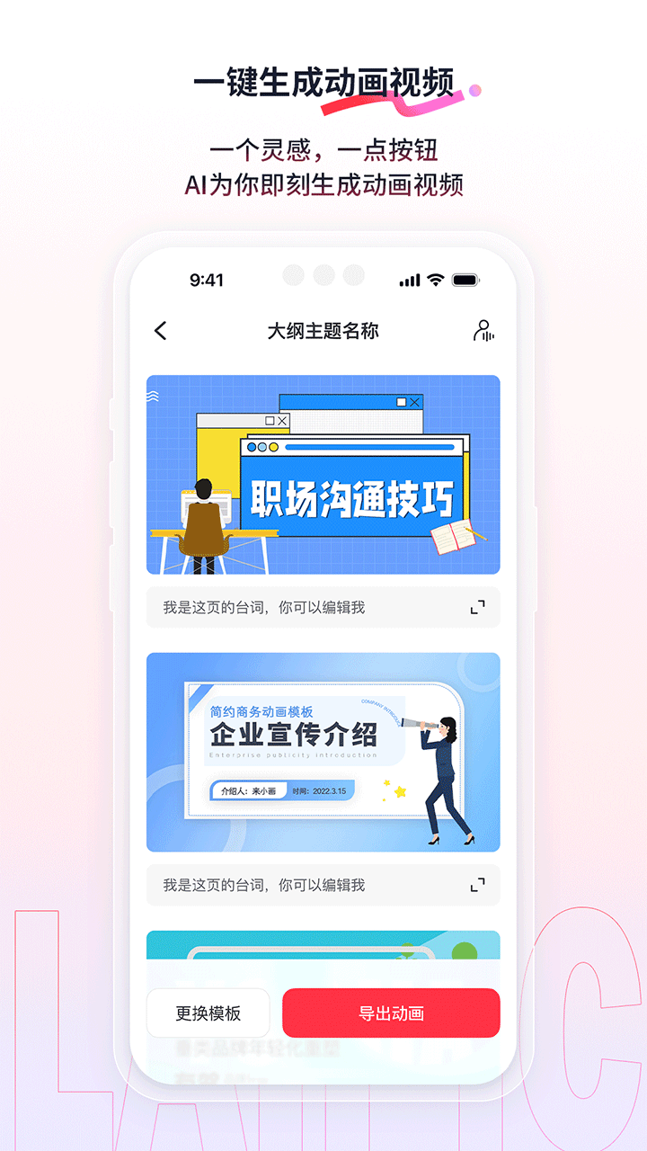 来画ai漫剧