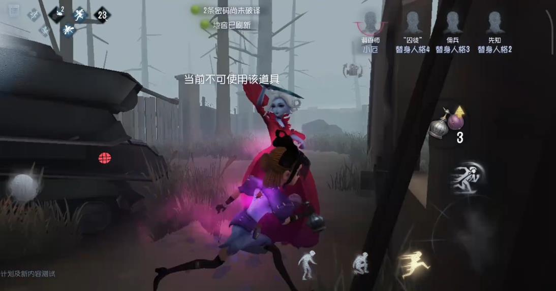  第五人格共研服求生者有哪些改动
